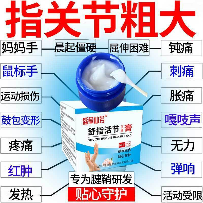 Instant repair for bent, stiff, and deformed fingers; special adhesive for quick bonding, for finger