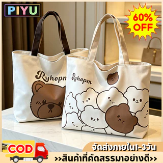 กระเป๋าผ้า แคนวาส ทรงโท้ท ขนาดใหญ่ สไตล์ญี่ปุ่น น่ารัก สะพายไหล่ ลำลอง ไปโรงเรียน ใช้ในชีวิตประจำวัน