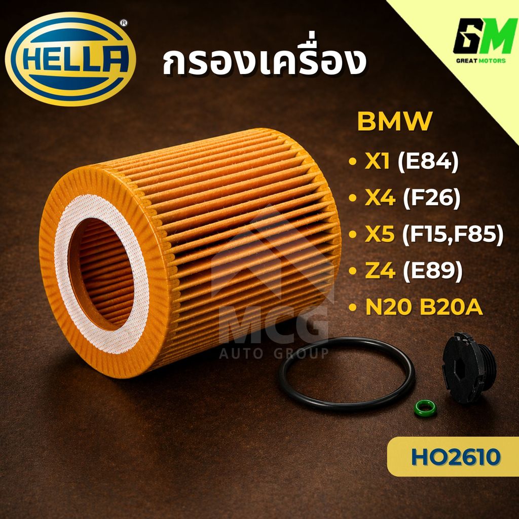 HELLA กรองเครื่อง BMW X1(E84), X4 (F26), X5 (F15, F85), Z4 (E89) N20 B20A HO2610 (HU816ZKIT, OX387/D