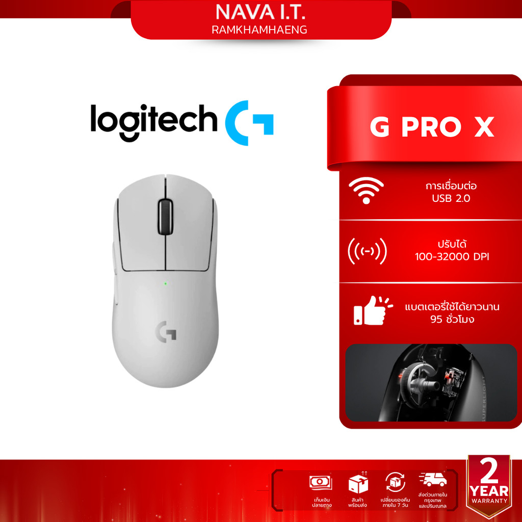 Logitech G PRO X SUPERLIGHT 2 LIGHTSPEED Gaming Mouse ประกัน 2 ปี