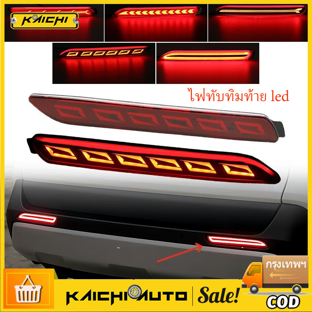 ไฟทับทิมท้าย led แบบ2ขีด 3step ไฟหรี่+ไฟเบรค+ไฟเลี้ยว camry alphard Fortuner ( C15 ไฟกันชนท้าย ไฟทับทิมกันชนท้าย )