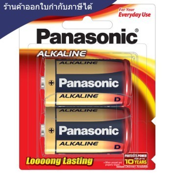 ถ่าน ALKALINE [PANASONIC] D LR20T/2B (2ก้อน/แพ็ค)