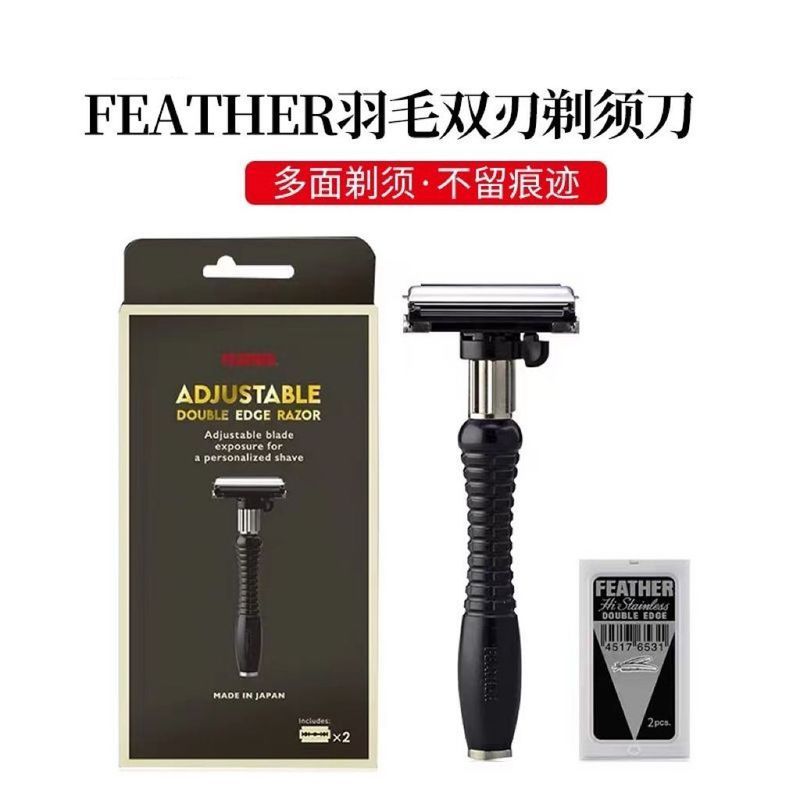 Feather Feather Feather Feather Razor 2 สปีดปรับ High-end Manual Razor ญี่ปุ่น Original a