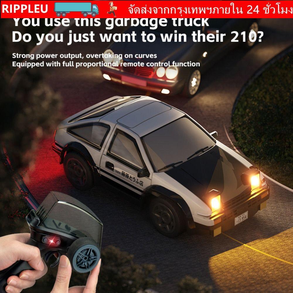 RIPPL RC Drift Car, พลาสติก Black & White RC Stunt Car, 1/64 MINI AE86 Racing กีฬายานพาหนะไฟฟ้าของเล