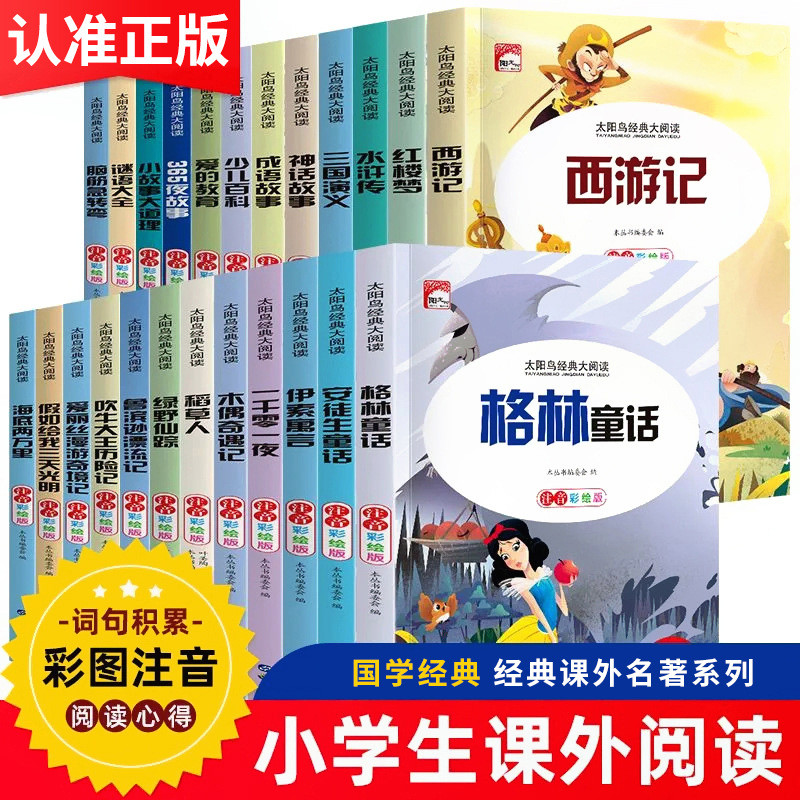 หนังสือโลกภาพสี Phonetic เวอร์ชัน 4.24