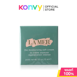 La Mer The Moisturizing Cream ลาแมร์ ครีมบำรุงผิวสูตรเข้มข้น.