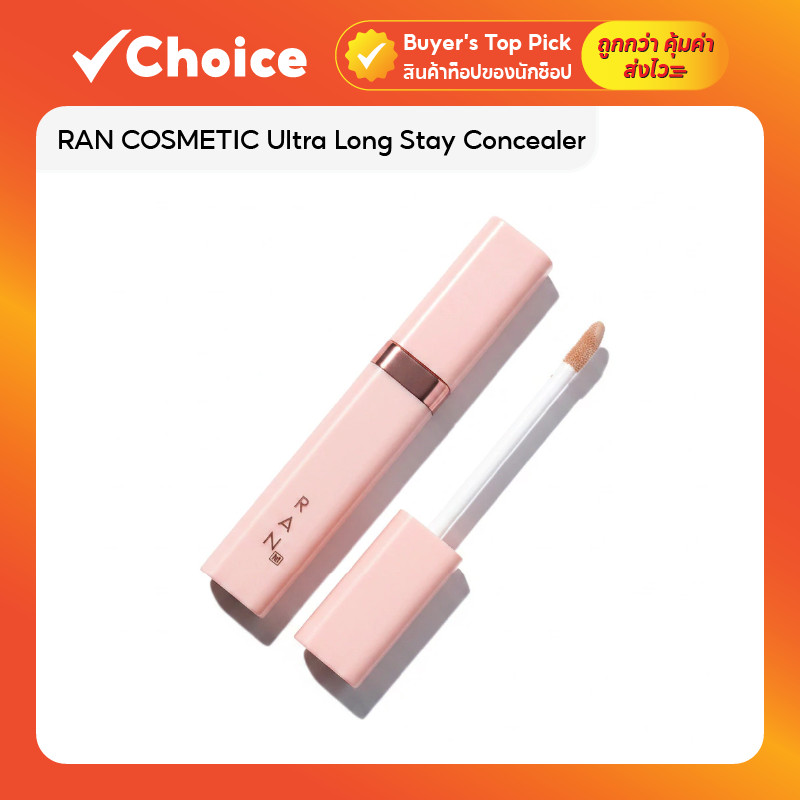 RAN COSMETIC Ultra Long Stay Concealer 5 กรัม รัน คอสเมติก คอนซีลเลอร์