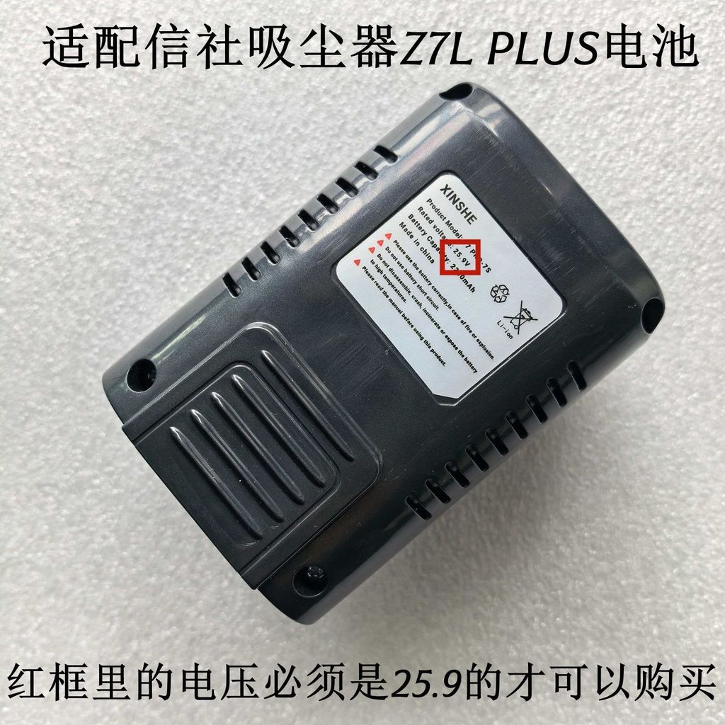 For Shinse Z7L Plus 25.9V Li-Ion Vacuum Battery Replacement Part