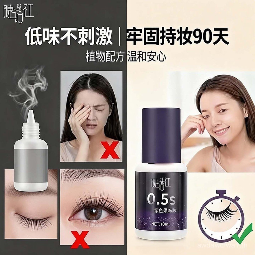 Eyelash Club 2026 สไตล์ใหม่กาวนุ่ม Grafting กาวติดขนตาปลอม 0.5 วินาที Quick-Drying Long-Lasting Firm