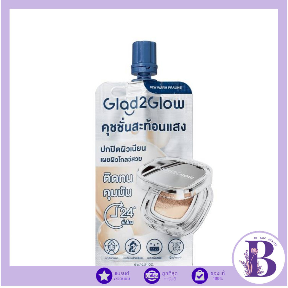 🔥แท้/ดีลสุดคุ้ม/ไลฟ์ทุกวัน🔥(1ซอง) Glad2Glow Perfect Cover Glow Cushion 6g. #คุชชั่นโกลว์