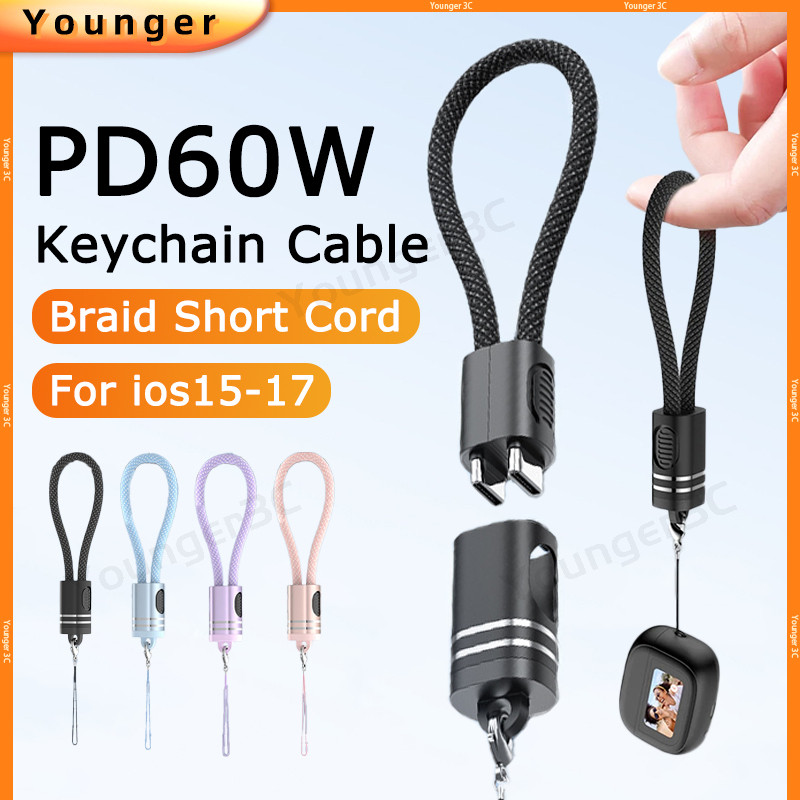 สายชาร์จเร็ว Type C เป็น Type C/ios | สายสั้นถักเปียไนลอน PD60W | เชือกห้อย พวงกุญแจ สายดาต้า | สําหรับโทรศัพท์/แท็บเล็ต/ธนาคารพลังงาน