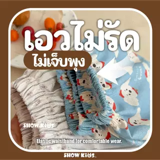 กางเกงเด็กกันยุง ผ้าบางไม่ร้อน ระบายอากาศดี ลายน่ารัก ใส่นอน ใส่เล่นได้