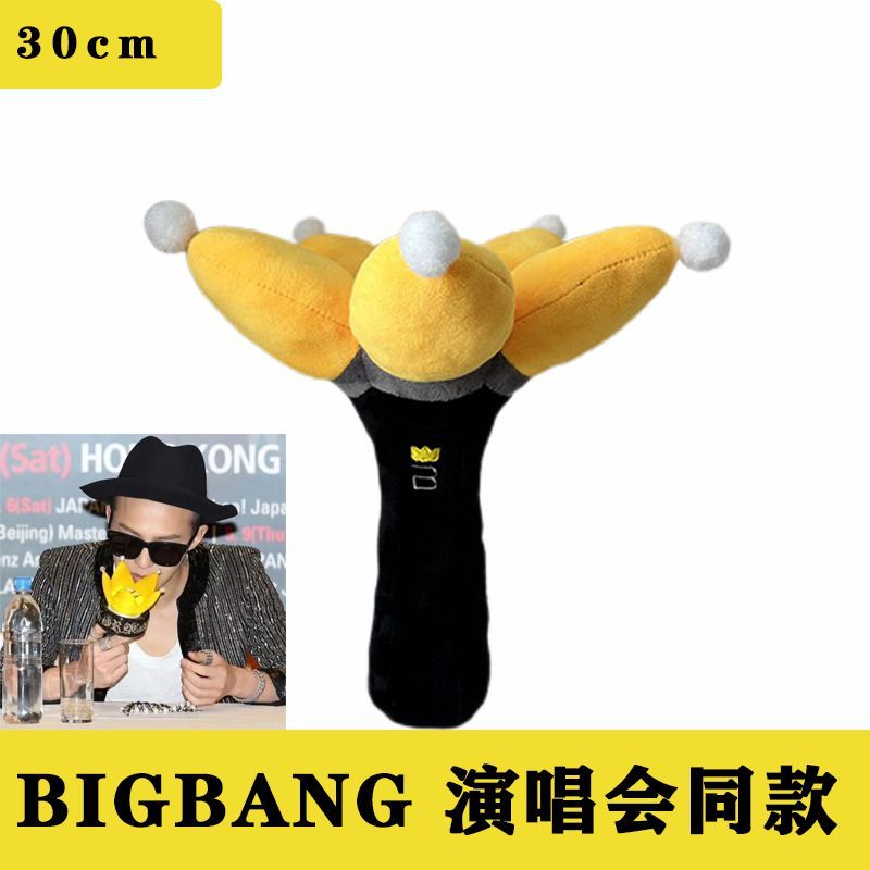Bigbang G-DRAGON สินค้ามงกุฎตุ๊กตาผ้าฝ้าย 20 ซม.คอนเสิร์ต G-DRAGON/ 426