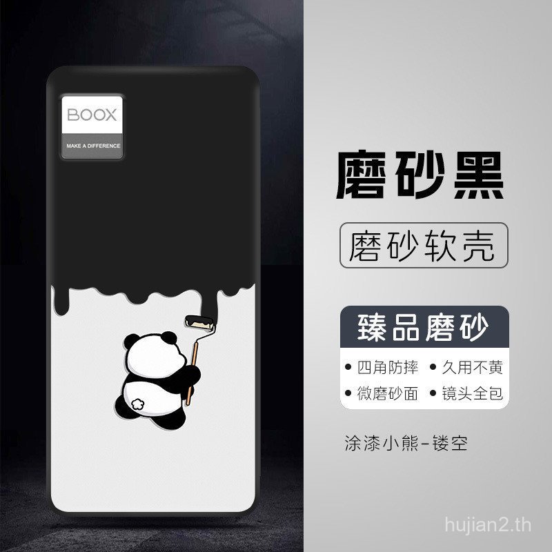 BOOX Palma2 Pro/Palma2/P6 Pro 6.13 นิ้วเคสใสฝ้าทาสีหมี [จัดส่งในวันเดียวกัน]