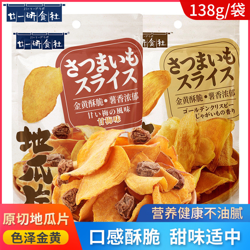 2026 สไตล์ใหม่ 2026 Twenty-One Research Food Club มันเทศ Melon Slices 138g * 2 มันเทศแห้ง ผลไม้แห้ง 