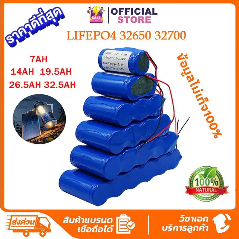 ใหม่เอี่ยม 100% แบตเตอรี่ LiFePo4 32650 / 32700 3.2V BMS ถ่านชาร์จ 3.2V แบต โซล่าเซลล์ แบตเตอรี่แพ็ค แบตลิเธียม