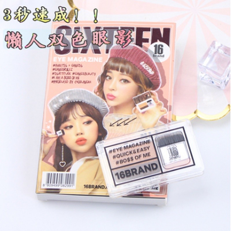 เกาหลีเกาหลี ins16brand Lazy Double Layer Gradient Eyeshadow Lazy 3 วินาที Quick Eyeshadow 4.27.wg