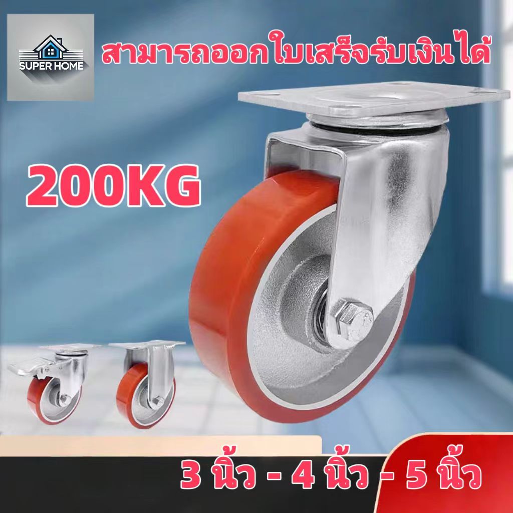 firstmall 1Red Steel Plate Polyurethane Wheels, PU Wheels3 Inches,4 Inches,5Inches.