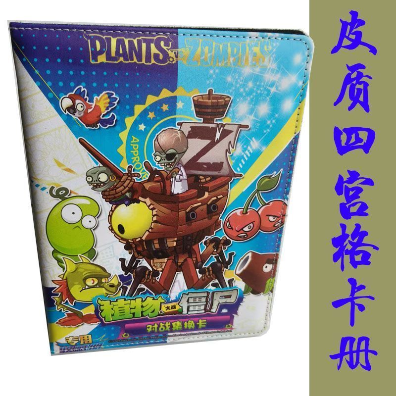 หนังสือการ์ด A5 และสมุดเก็บการ์ด Plants vs. Zombies คอลเลกชันครบถ้วนพร้อมสต็อกคุณภาพสูง
