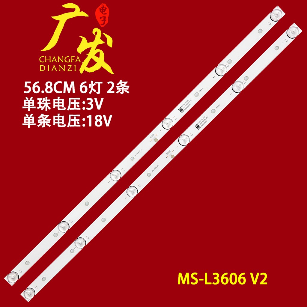 เหมาะสําหรับ GELL 3201D 3201LED Hongteng 32UD8A Light Bar MS-L3606 V2 Light Bar Backlight 6 ไฟ