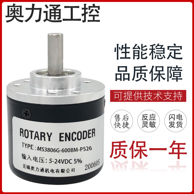 MS3806G-600BM-P526 โฟโตอิเล็กทริค Encoder 360BM 1000BM 1024BM 2,000BM 100BM