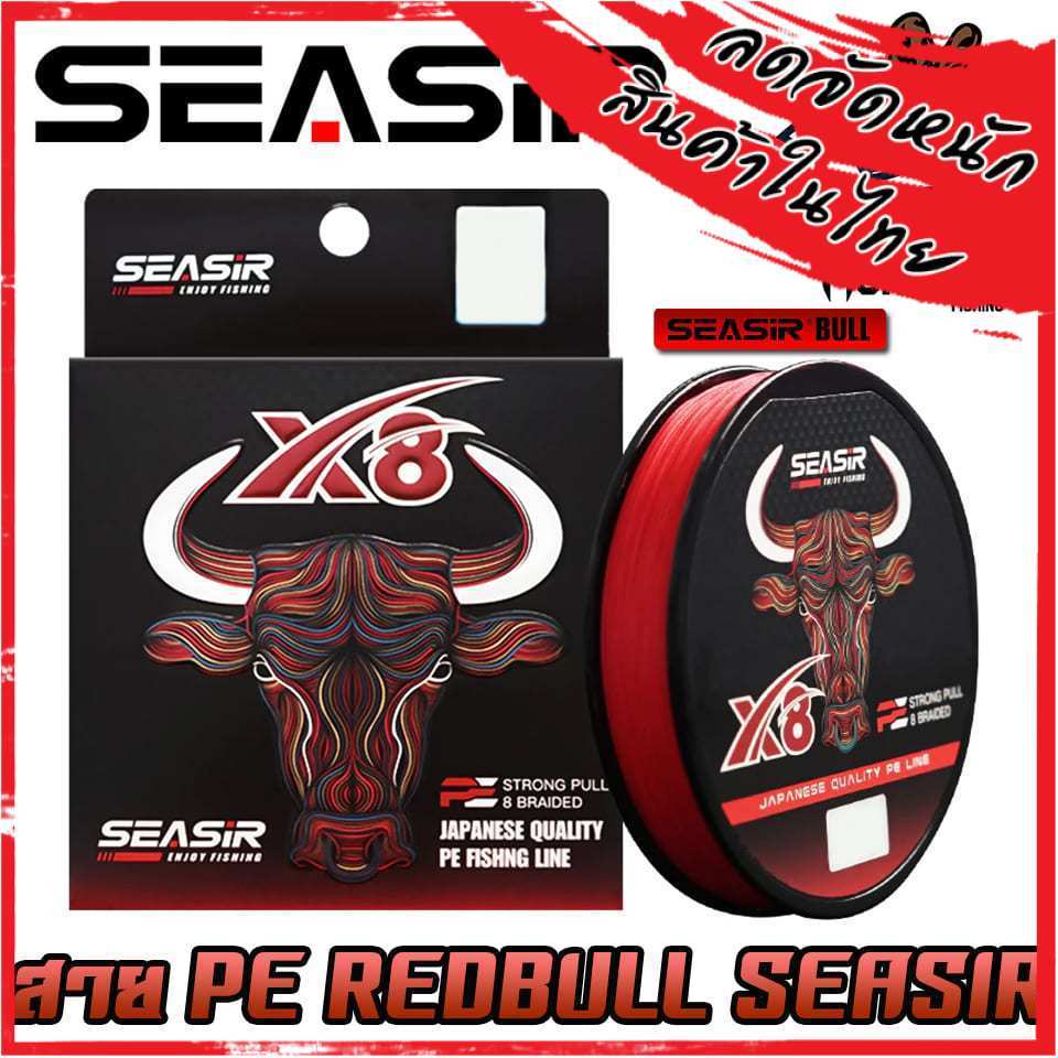 สายตกปลา สายพีอี SEASIR รุ่น RED BULL PE X8 by SEASIR (150 เมตร/ม้วน)