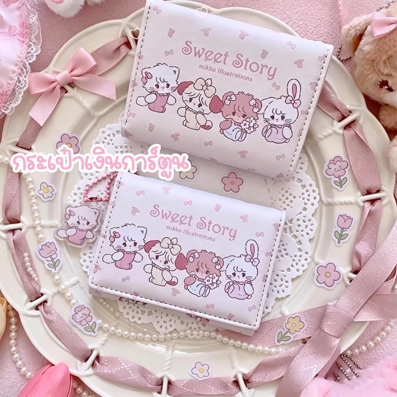 COD กระเป๋าสตางค การ์ตูนหมีกระต่ายกระเป๋าสตางค์ PU 10.5*8.5*3CM พกพา 3 พับกระเป๋าสตางค น่ารัก ใจสาวน้อย
