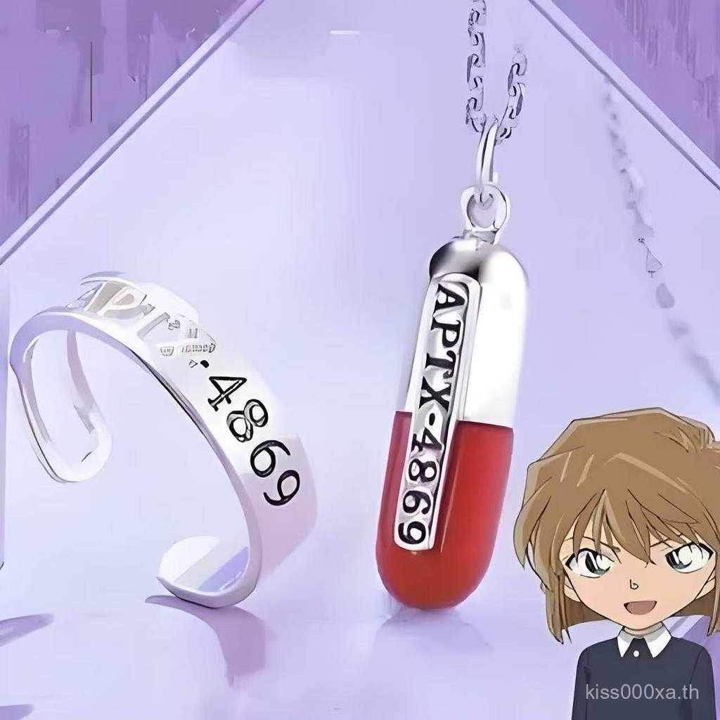 สร้อยคอและจี้จากอนิเมะโคนัน ตัวละคร Ai Haibara และ APTX4869