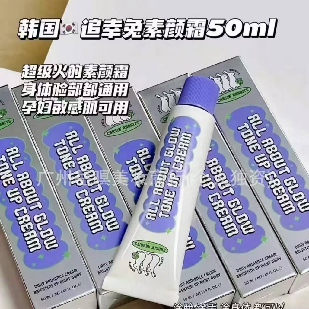 ขายร้อน Xingxing Rabbit Body Makeup Cream Face Lazy Cream Long-Lasting Nude Makeup Natural Brighteni