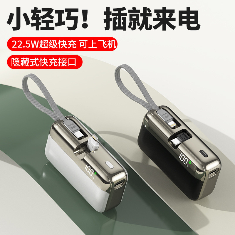 แคปซูล 22.5w Fast Charge 1,0000mAh Power Bank 3c Pocket Portable with Line Power Bank