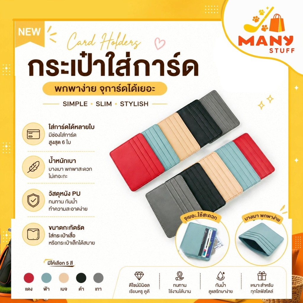 (สินค้าส่งจากไทย)  Card holder ซองใส่นามบัตร กระเป๋าใส่นามบัตร มีหลายสี กระเป๋าเก็บบัตร (E17)