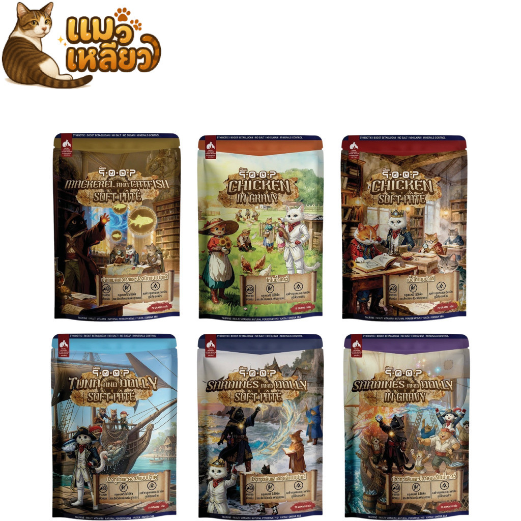 qoop Cat Food คูปป์ อาหารเปียกแมว สำหรับแมวทุกวัย รสหอม เนื้อนุ่ม ทานง่าย เปียกแมว ซอง 70g