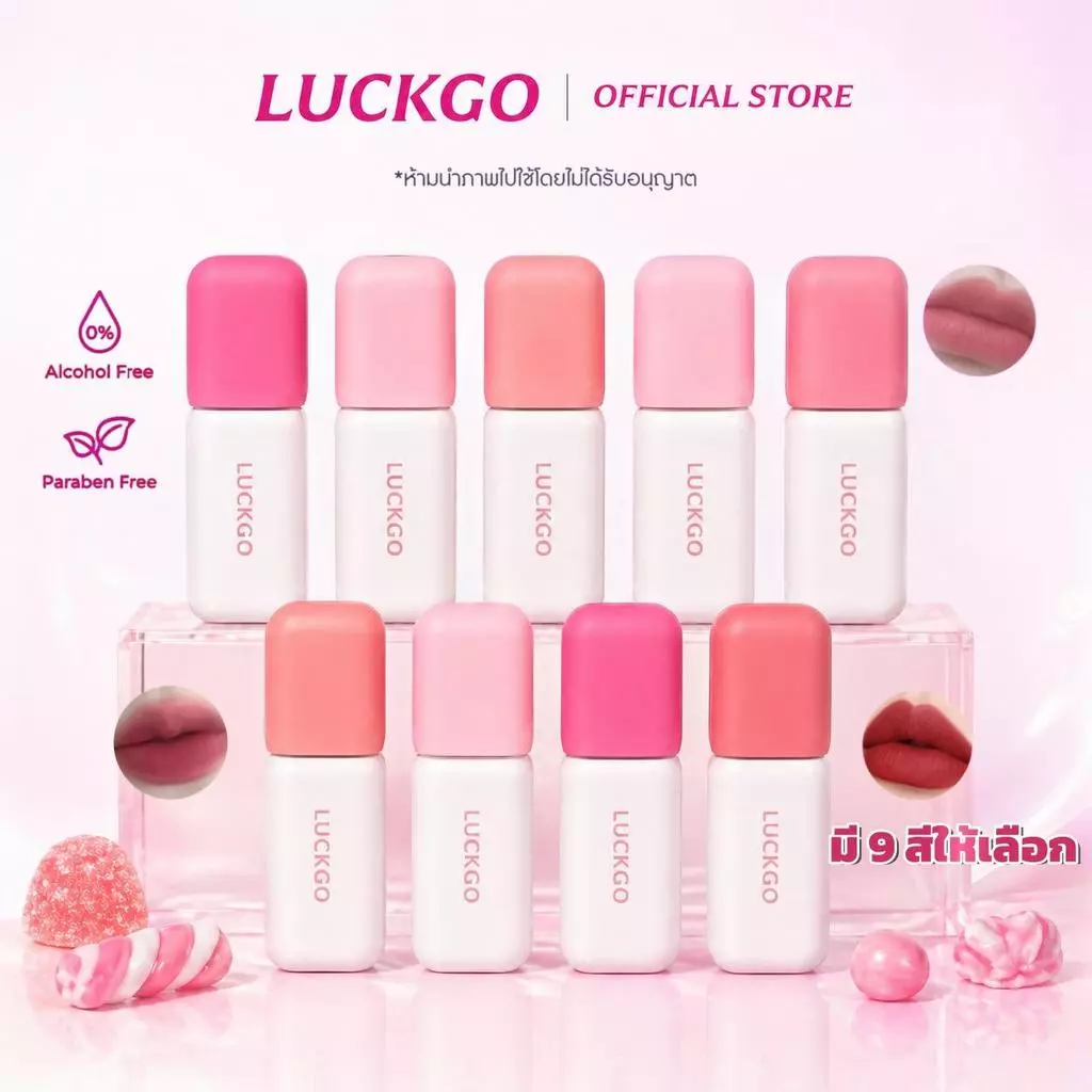 LUCKGO ลิปโคลนเนื้อแมทแคนดี้ สีสดชัด ติดทนนาน กันน้ำ เนื้อบางเบา ไม่เหนียวเหนอะหนะ ลิปกลอสเนื้อแมทติดทนนาน