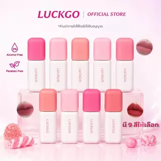 LUCKGO ลิปโคลนเนื้อแมทแคนดี้ สีสดชัด ติดทนนาน กันน้ำ เนื้อบางเบา ไม่เหนียวเหนอะหนะ ลิปกลอสเนื้อแมทติดทนนาน