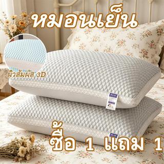 ซื้อ1 แถม1 หมอนหนุน หมอนเย็น ลดอาการปวดคอ Sonw Pillow หมอนคู่หมอนเดี่ยว 800g/900g/1000g ระบายอากาศป้องกันไรฝุ่น Pillows