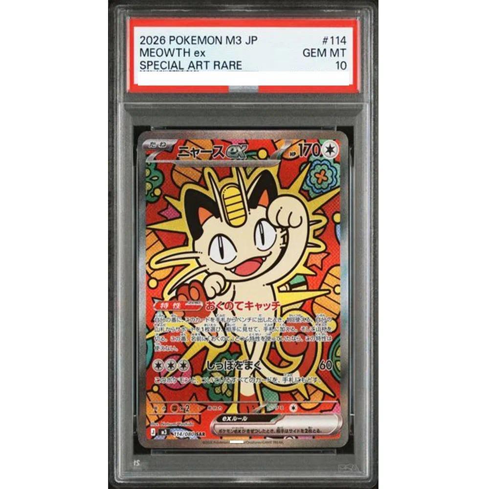 Pokemon PSA10 PTCG Rating Card 2026 M3 JP MEOWTH ex 114/080 DIY คอลเลกชันการ์ดคัดลอก 10 จุด Rating การ์ดอะนิเมะเกมของเล่น