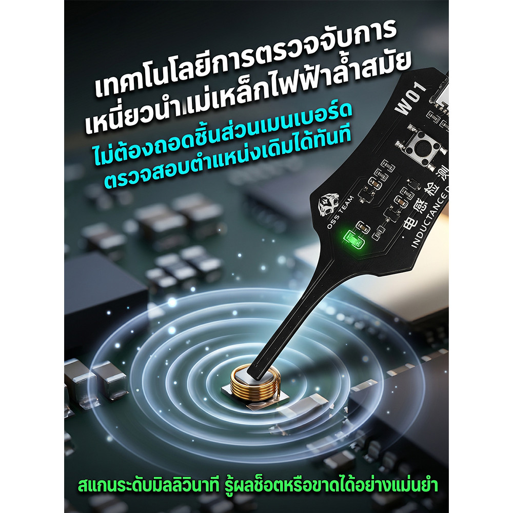 🔥 สินค้าขายดี ✨ แม่นยำสูง ใช้งานง่าย วัดค่าเหนี่ยวนำได้รวดเร็ว ทนทาน ซ่อมมือถือทุกรุ่น ตรวจสอบแผงวงจรแม่นยำ OSS เครื่องวัดค่าความเหนี่ยวนำ สำหรับช่างซ่อมมือถือมืออาชีพ ราคาโรงงาน พร้อมส่ง