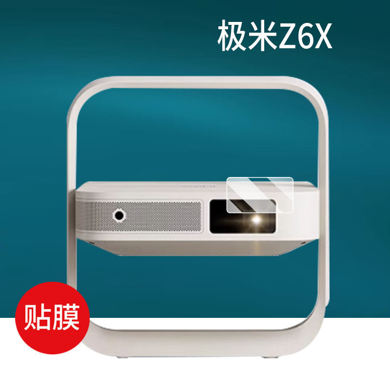 [คลังสินค้าพร้อม] เหมาะสําหรับ XGIMI Z6X ฟิล์มโปรเจคเตอร์ XGIMI Z7X ฟิล์ม Z6X Pro ฟิล์มป้องกัน Fifth
