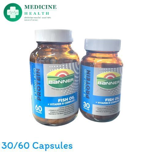 Banner Fish Oil บำรุงสมอง สีฟ้า แบนเนอร์ไบร์ท กล่องสีฟ้า บำรุงสมอง เพิ่มการจดจำ