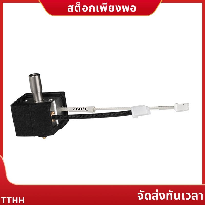 Hotend Kit คุณภาพสูง Hotend Kit สําหรับ 3 V3 SE Heatbreak/ / บล็อกความร้อนสําหรับ 3-V3-SE Extruder อ