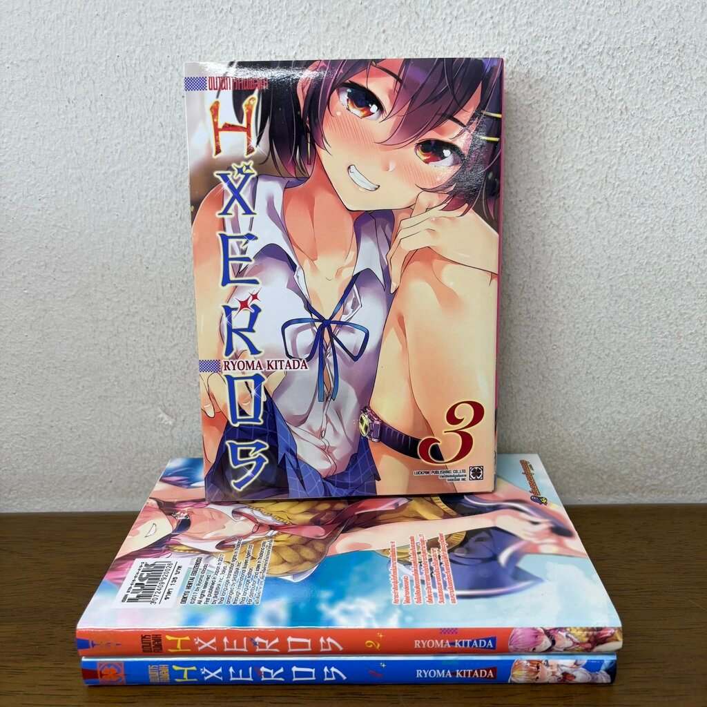 [MANGA] ขบวนการคนพลัง H HXEROS เล่ม 1-3 ... เรียวมะ คิทาดะ RYOMA KITADA (มือสอง) มังงะ การ์ตูน luckp