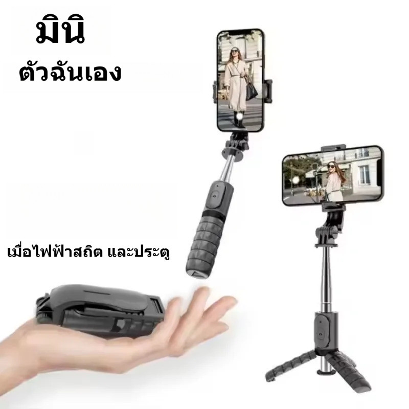 ไม้เซลฟี่โทรศัพท์มือถือขาตั้งกล้องแบบพกพาขาตั้งรูปถ่ายแบบพับได้พร้อมรีโมทคอนโทรลไร้สายบลูทูธเติมแสงเหมาะสําหรับ ไอโฟน และ หุ่นยนต์