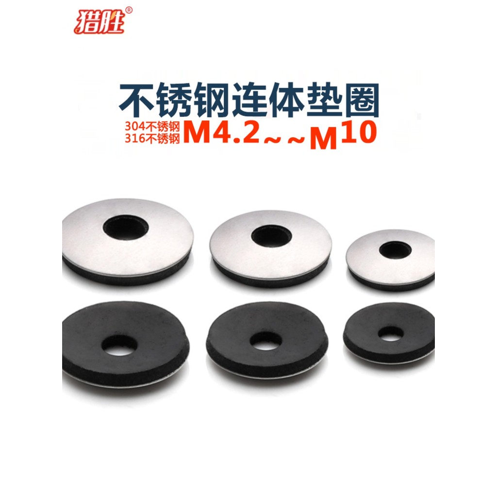 304 สแตนเลส EPDM ปะเก็นทรงจําคอมโพสิตยางซีลปะเก็นกันลื่น 4.2m4.8m5.5m6.3m810