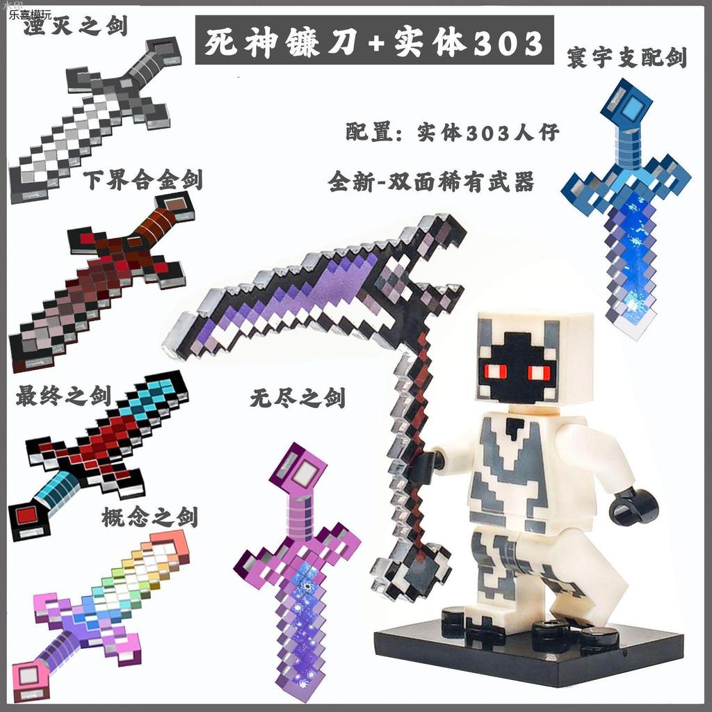 minecraft toy lego minecraft Minecraft Star Death God Sickle Building Blocks Minecraft Annoying Vill