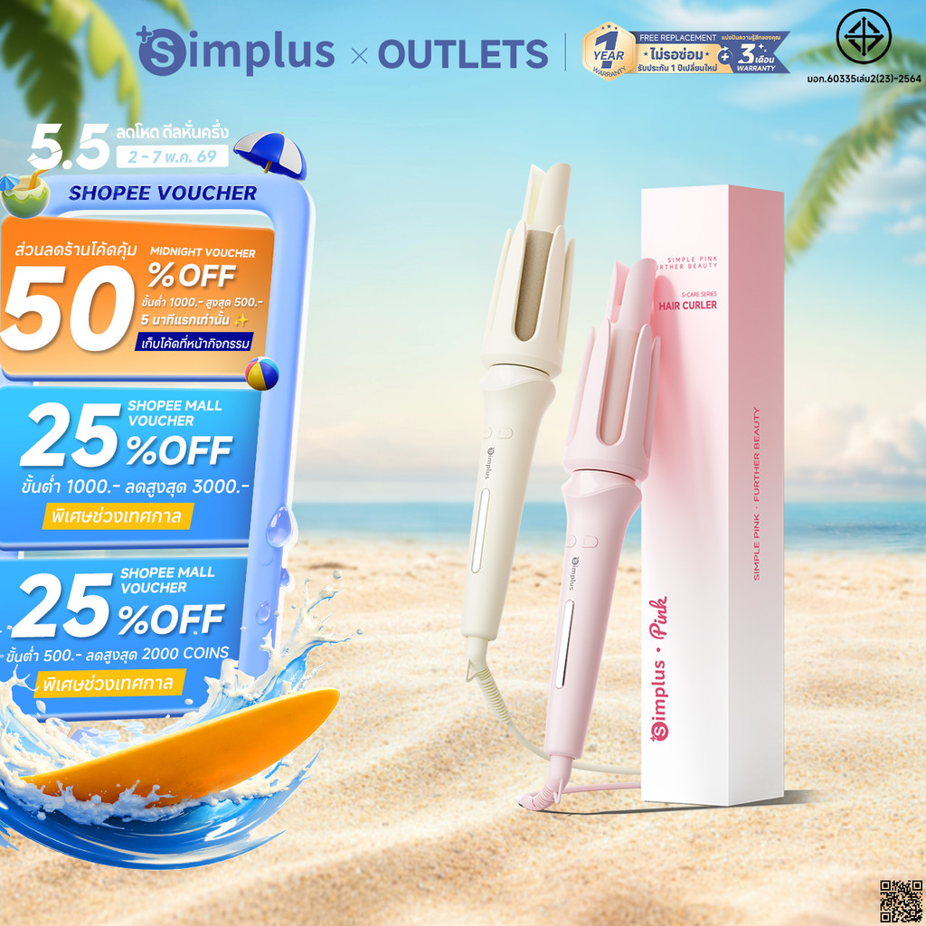 Simplus เครื่องม้วนผมอัตโนมัติ ขนาดลอน 28 มม. ลอนผมสไตล์วาฟเฟิล ปรับอุณหภูมิได้ 3 ระดับ JFBA013