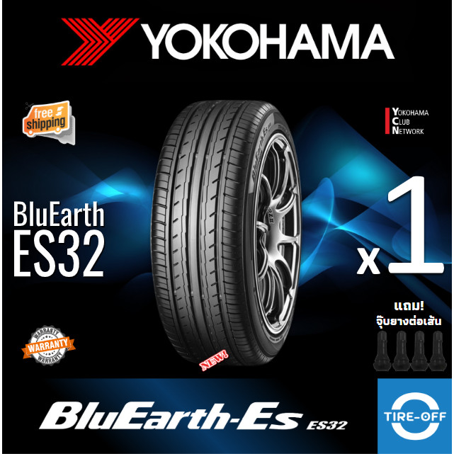 Yokohama 195/50R16 BluEarth-ES ES32 ยางใหม่ ผลิตปี2026 ราคาต่อ1เส้น มีรับประกัน แถมจุ๊บลม  ขอบ16 ยาง