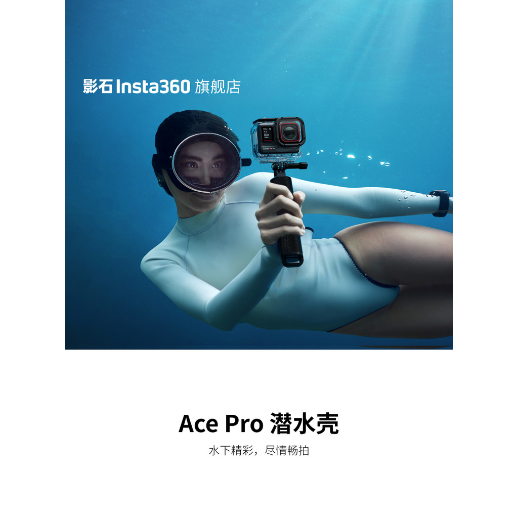 [Flagship Store] Shadowstone Insta360 Ace Pro Diving Case 60m กันน้ํา