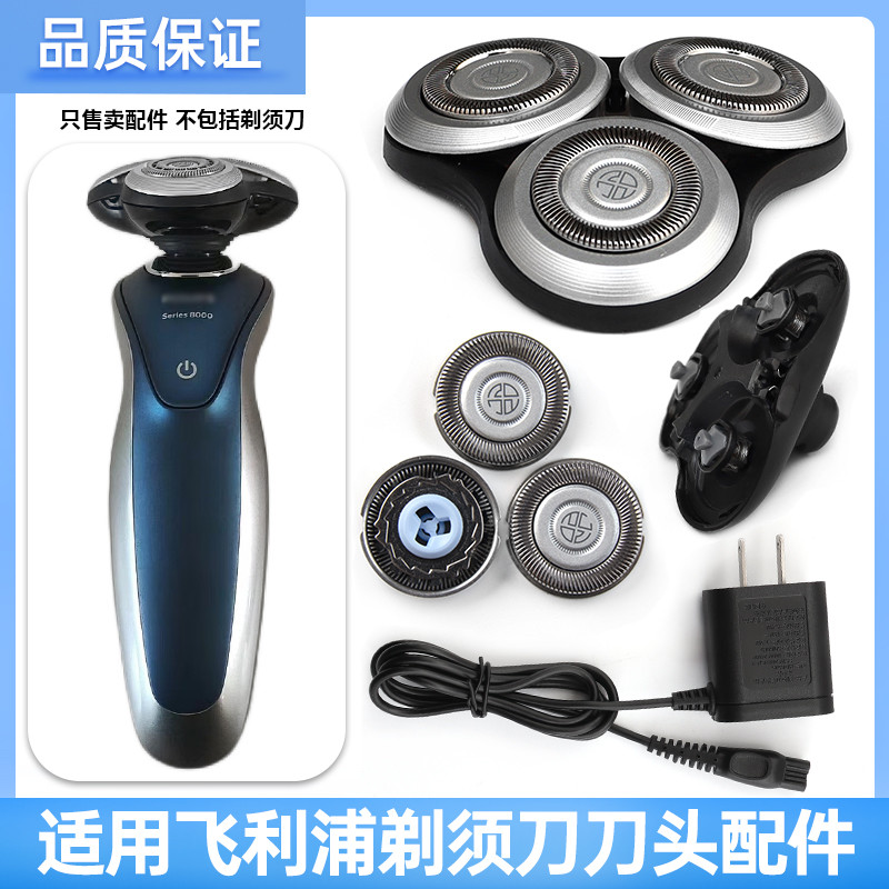 เหมาะสําหรับ Philips Razor series8000 Blade S8980 Blade Card Door Cover Bracket อุปกรณ์เสริมทั้งหัว