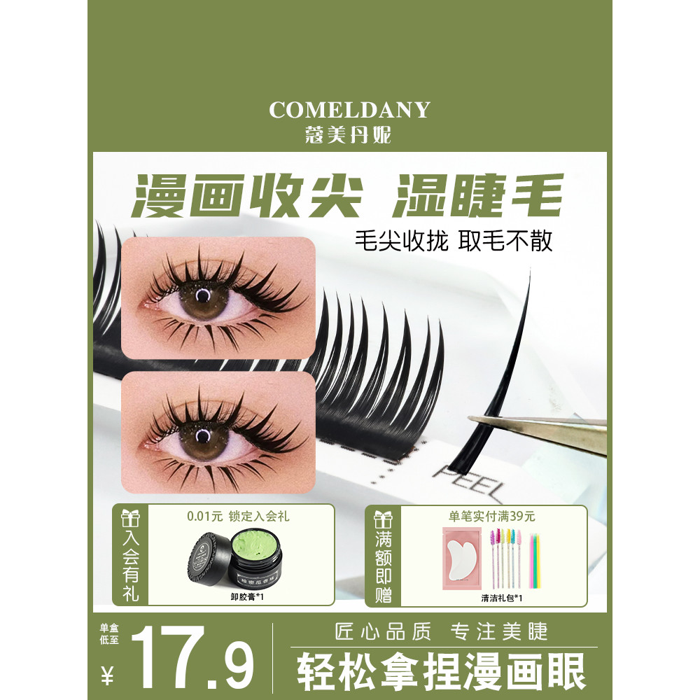 0.05 Sharp Comic Style Wet Eyelashes Medium Thai Style Camellia Single Root Pick-up More Velvet Fair