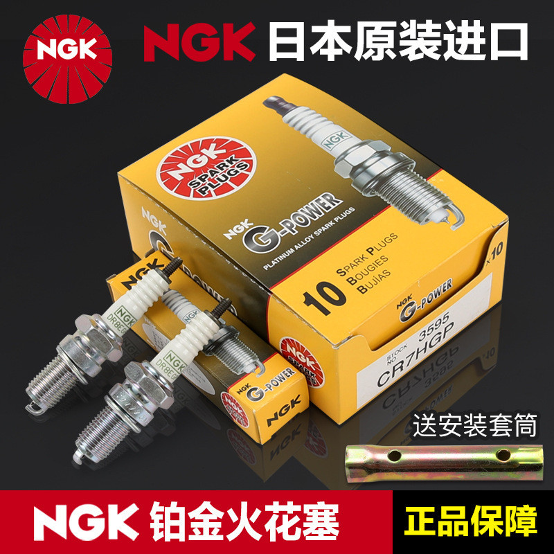 หัวเทียนมอเตอร์ไซค์ NGK แพลทินัม CR7HGP CR8EGP DR8EGP BPR7HGP เดิม